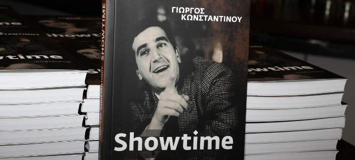 Η συγκλονιστική εξομολόγηση του Γιώργου Κωνσταντίνου: Ο εθισμός μου με τον τζόγο και ο τοκογλύφοι